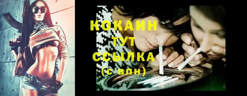 Cocaine VHQ  где продают наркотики  Великие Луки 