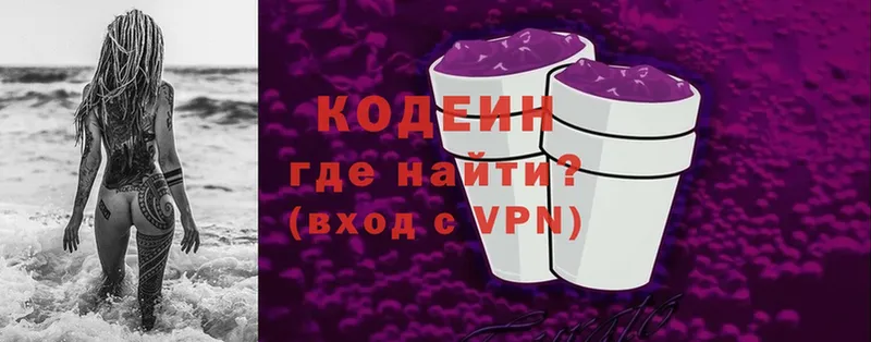 Codein Purple Drank  Великие Луки 